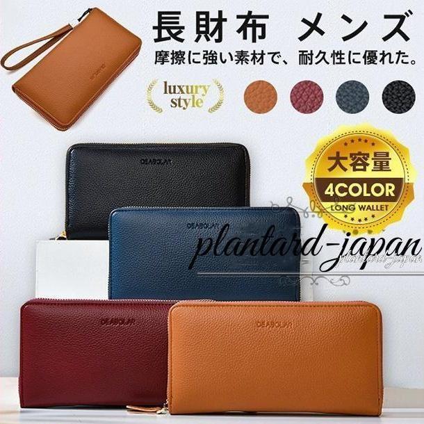 長財布 メンズ　本革　男性 大容量 財布 メンズ長財布 ラウンドファスナー さいふ ロングウォレット 財布 札入れ 小銭入れ | ブランド登録なし
