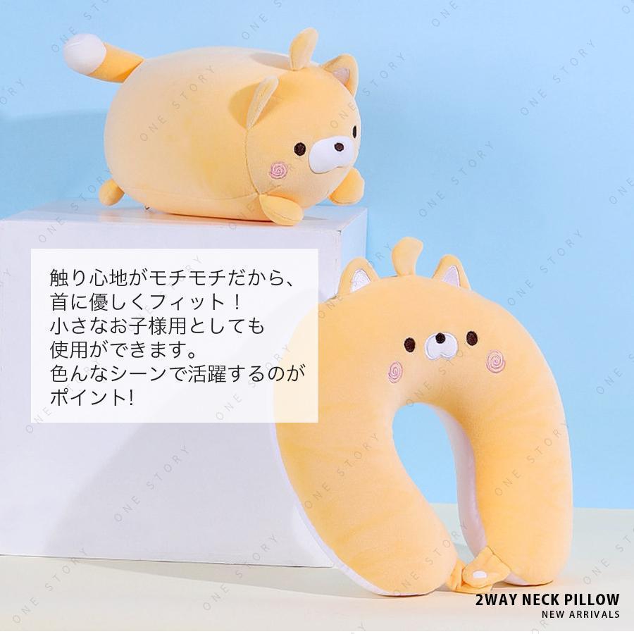ネックピロー 首枕 2way ピロークッション ぬいぐるみ 車 子供 仮眠 休憩 機内 飛行機 旅行 トラベルピロー U型マクラ 首まくら アウトドア | ブランド登録なし | 05
