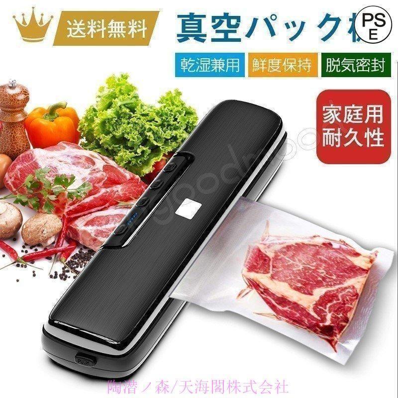 真空パック機 専用袋不要 業務用 家庭用 シーラー 機械 食品 本体 自動 真空パック器 フード シールド 真空包装機 ペットフード お散歩やお出かけに | ブランド登録なし