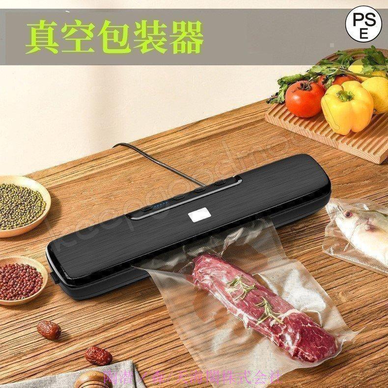 真空パック機 専用袋不要 業務用 家庭用 シーラー 機械 食品 本体 自動 真空パック器 フード シールド 真空包装機 ペットフード お散歩やお出かけに | ブランド登録なし | 01