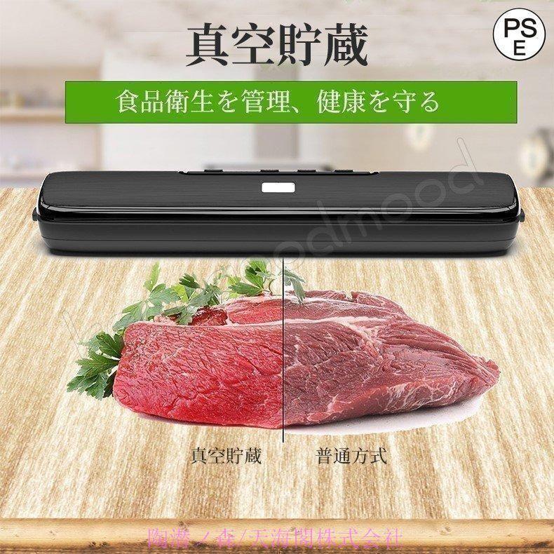 真空パック機 専用袋不要 業務用 家庭用 シーラー 機械 食品 本体 自動 真空パック器 フード シールド 真空包装機 ペットフード お散歩やお出かけに | ブランド登録なし | 02