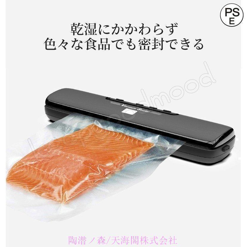 真空パック機 専用袋不要 業務用 家庭用 シーラー 機械 食品 本体 自動 真空パック器 フード シールド 真空包装機 ペットフード お散歩やお出かけに | ブランド登録なし | 06