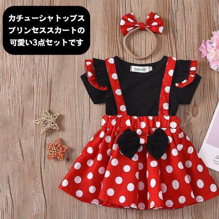 発送 なりきり プリンセス プリンセス ドレス new コスプレ キッズ ミニー衣装 子供 コスプレ 赤ちゃん コスチューム 水玉 女の子 お姫様 | ブランド登録なし | 01