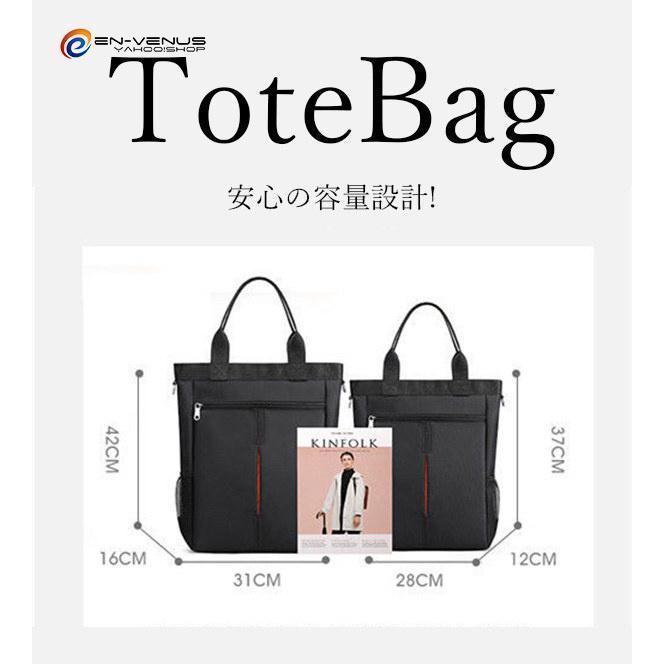 トートバッグ メンズ レディース 手提げバッグ 男女兼用 ナイロンバッグ 鞄 カバン ファッション 大容量 おしゃれ カジュアル 通勤 通学 撥水 | ブランド登録なし | 02