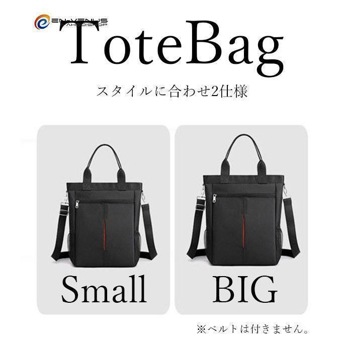 トートバッグ メンズ レディース 手提げバッグ 男女兼用 ナイロンバッグ 鞄 カバン ファッション 大容量 おしゃれ カジュアル 通勤 通学 撥水 | ブランド登録なし | 04