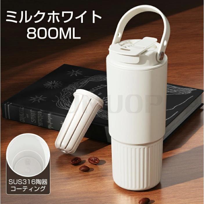 セラミック タンブラー 水筒 牛乳 タンブラー ストロー付き 持ち運び おしゃれ 蓋付き 茶こし付き こぼれない 800ml 大容量 保温保冷 真空 | ブランド登録なし | 19