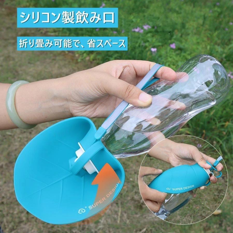 マナーボトル 給水器 ウォーターボトル　お外で便利なマナー水洗 犬 お散歩 お水携帯 580mL 2way マナーシャワー 散歩 熱中症 猫 小動物 | ブランド登録なし | 06