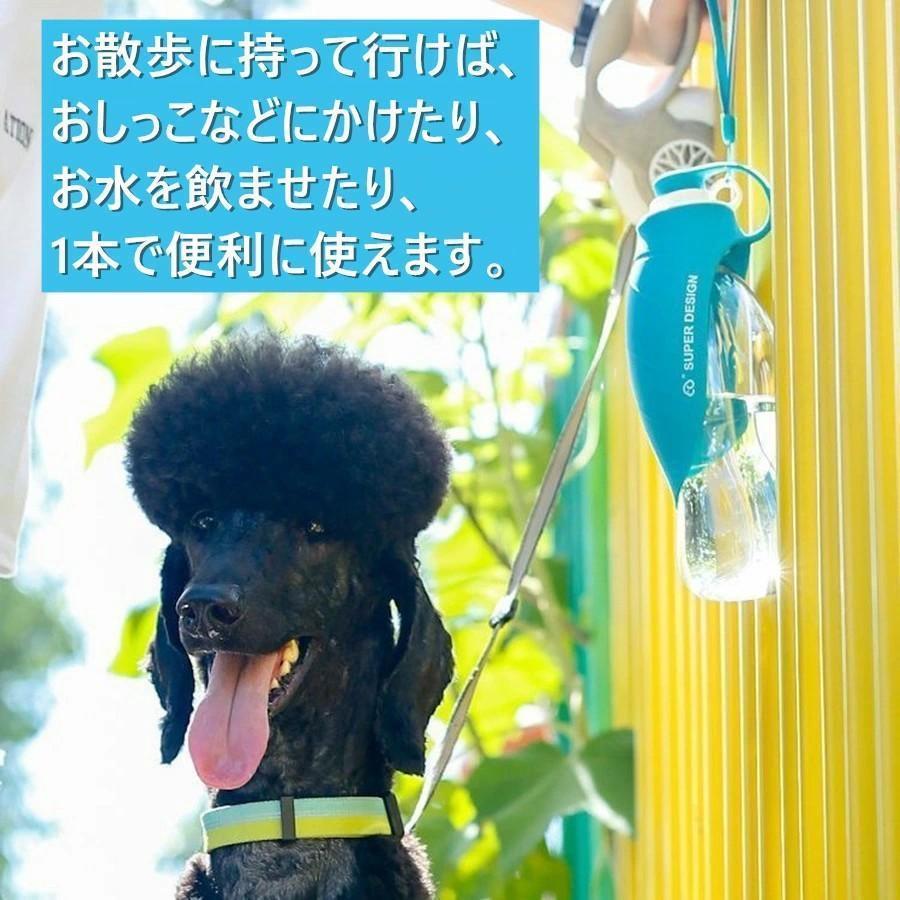 マナーボトル 給水器 ウォーターボトル　お外で便利なマナー水洗 犬 お散歩 お水携帯 580mL 2way マナーシャワー 散歩 熱中症 猫 小動物 | ブランド登録なし | 07