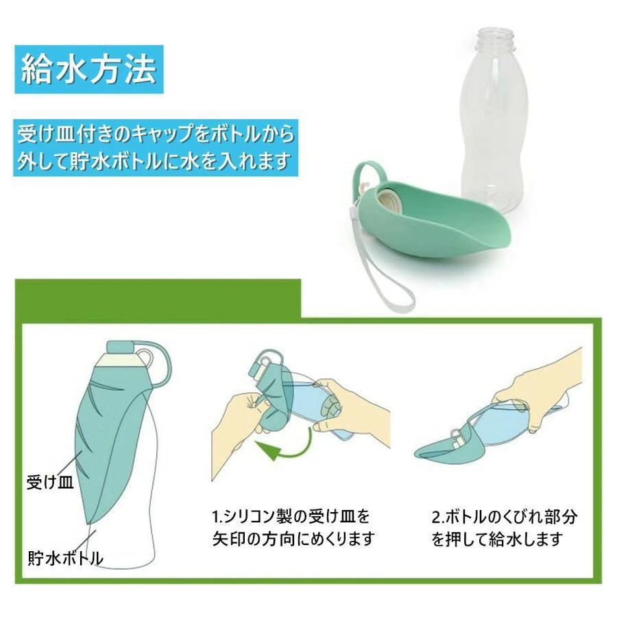 マナーボトル 給水器 ウォーターボトル　お外で便利なマナー水洗 犬 お散歩 お水携帯 580mL 2way マナーシャワー 散歩 熱中症 猫 小動物 | ブランド登録なし | 09