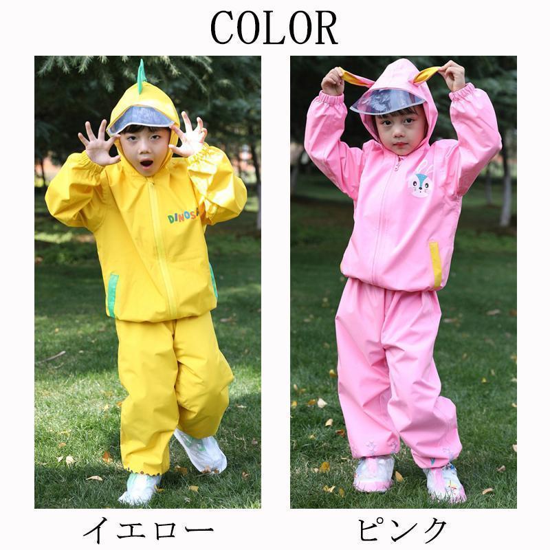 キッズ 子供用 レインスーツ 上下 レインウェア セパレート 防水 カッパ 雨合羽 合羽 雨具 95-140cm かわいい 学校行事 幼稚園 小学生 | ブランド登録なし | 03