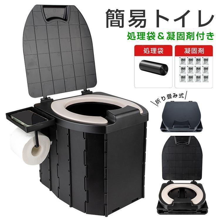 簡易トイレ 折りたたみ式 凝固剤付き 車中泊グッズ 車載用 防災 非常用 災害用 携帯トイレ 掃除簡単 車 介護 ポータブル 簡単収納 キャンプ軽量 | ブランド登録なし