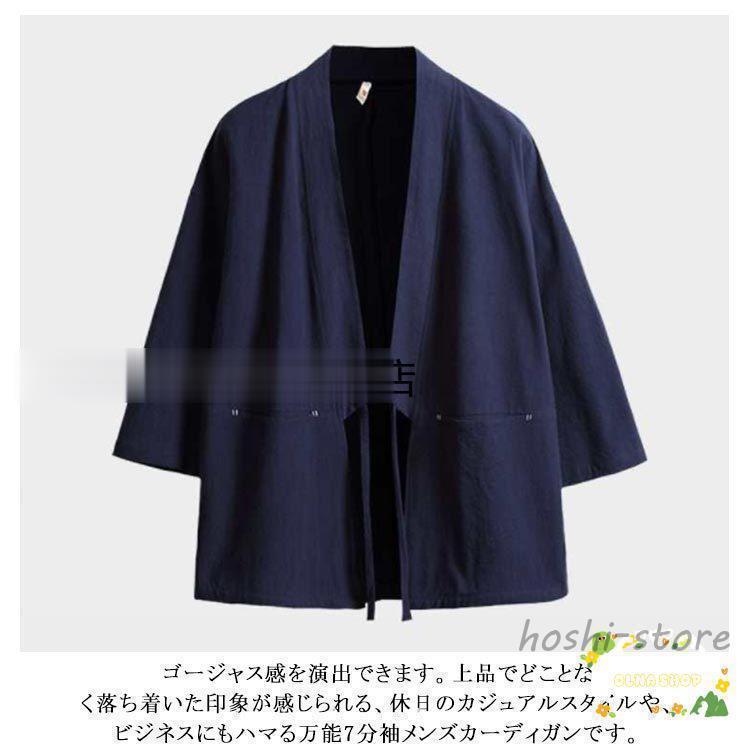 作務衣 半袖 五分袖 七分袖 男性用 羽織 メンズ 法被 春 夏 祭り シャツ 和風 甚平 男性用 作務衣 半被 半纏 大きいサイズ カジュアル 和服 | ブランド登録なし | 10