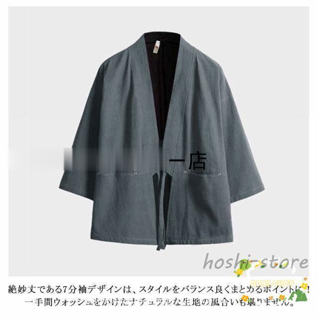 作務衣 半袖 五分袖 七分袖 男性用 羽織 メンズ 法被 春 夏 祭り シャツ 和風 甚平 男性用 作務衣 半被 半纏 大きいサイズ カジュアル 和服 | ブランド登録なし | 12