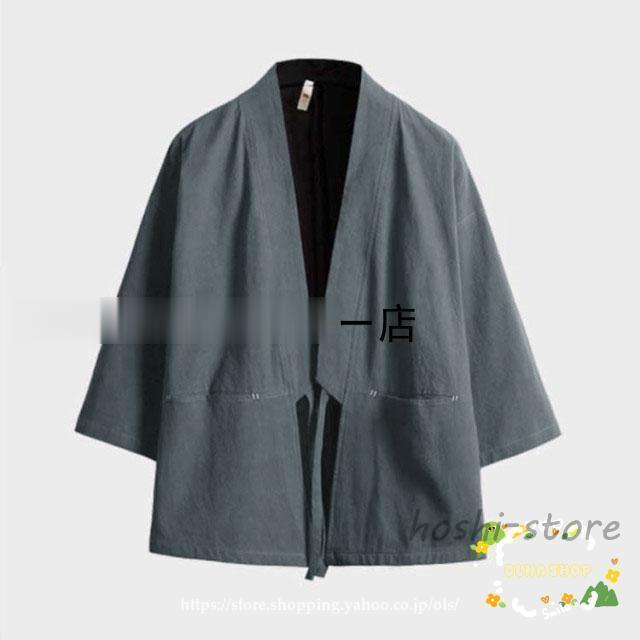 作務衣 半袖 五分袖 七分袖 男性用 羽織 メンズ 法被 春 夏 祭り シャツ 和風 甚平 男性用 作務衣 半被 半纏 大きいサイズ カジュアル 和服 | ブランド登録なし | 04