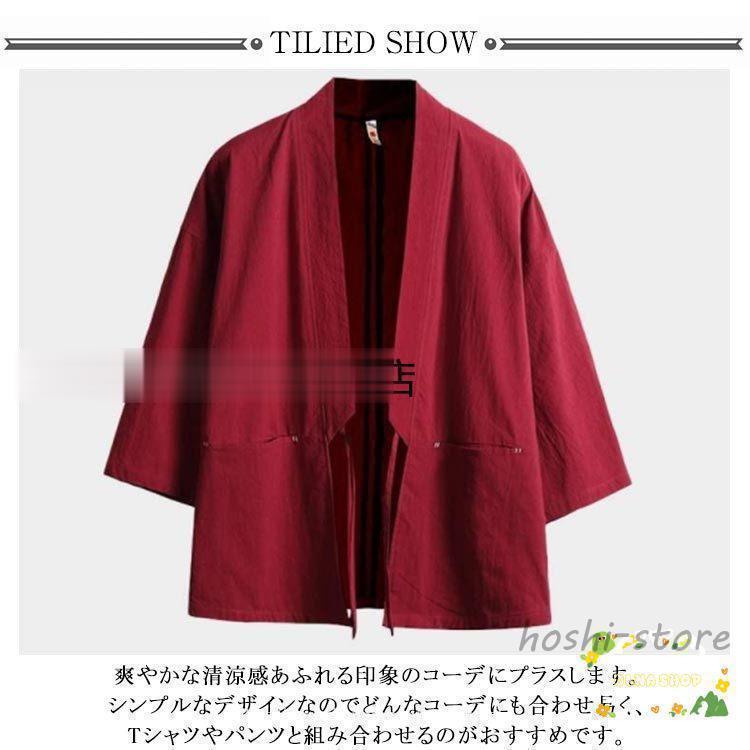 作務衣 半袖 五分袖 七分袖 男性用 羽織 メンズ 法被 春 夏 祭り シャツ 和風 甚平 男性用 作務衣 半被 半纏 大きいサイズ カジュアル 和服 | ブランド登録なし | 07