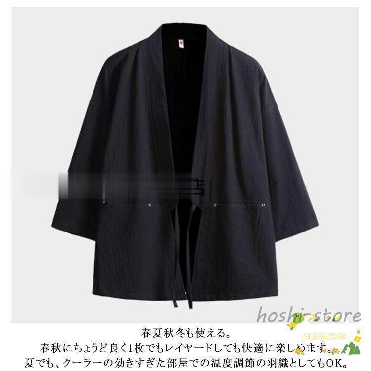 作務衣 半袖 五分袖 七分袖 男性用 羽織 メンズ 法被 春 夏 祭り シャツ 和風 甚平 男性用 作務衣 半被 半纏 大きいサイズ カジュアル 和服 | ブランド登録なし | 09