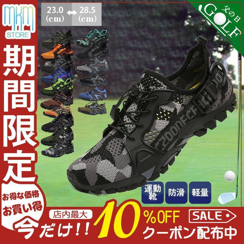 ゴルフシューズ メンズ 軽量 レディース 歩きやすい ゴルフ用 スニーカー カジュアル ランニングシューズ ウォーキングシューズ 大きいサイズ | ブランド登録なし