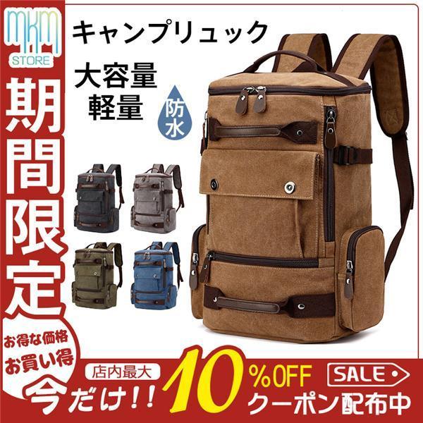 キャンプリュック リュックサック バックパック 防水 登山 キャンプ用品 アウトドア バッグ メンズ レディース ミリタリー 旅行 50L デイパック | ブランド登録なし