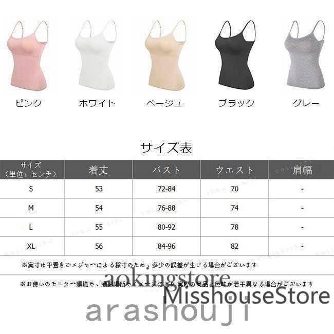 キャミソール カップ付き タンクトップ ブラトップ ブラキャミ キャミ トップス インナー レディース 通気性 補正 極盛り 着痩せ | ブランド登録なし | 01
