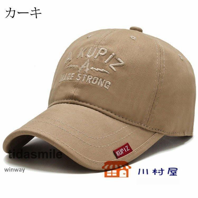 帽子 キャップ メンズ レディース 刺繍 大きめ ベースボール帽子 男女兼用 おしゃれ 野球帽 春夏秋冬 ぼうし 日焼け帽子 日焼け防止 UVカット 日よけ | ブランド登録なし | 13