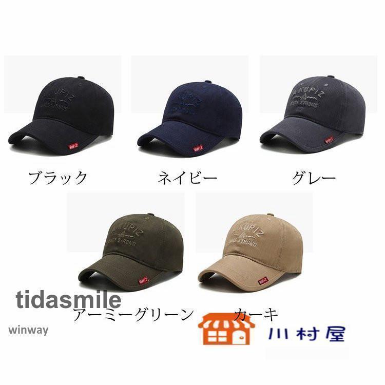 帽子 キャップ メンズ レディース 刺繍 大きめ ベースボール帽子 男女兼用 おしゃれ 野球帽 春夏秋冬 ぼうし 日焼け帽子 日焼け防止 UVカット 日よけ | ブランド登録なし | 01