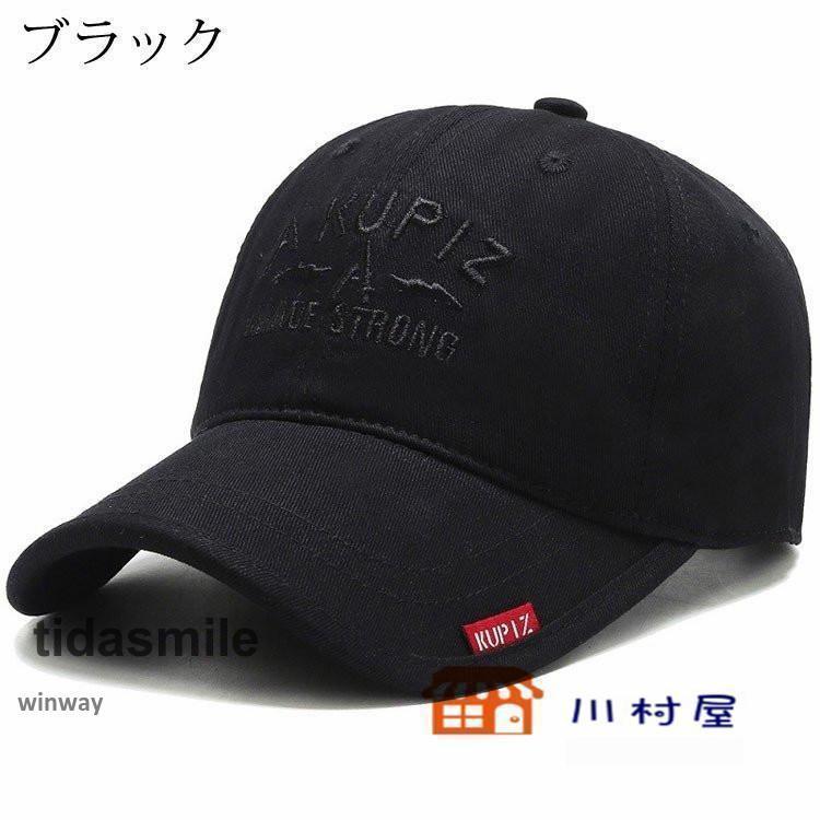 帽子 キャップ メンズ レディース 刺繍 大きめ ベースボール帽子 男女兼用 おしゃれ 野球帽 春夏秋冬 ぼうし 日焼け帽子 日焼け防止 UVカット 日よけ | ブランド登録なし | 08