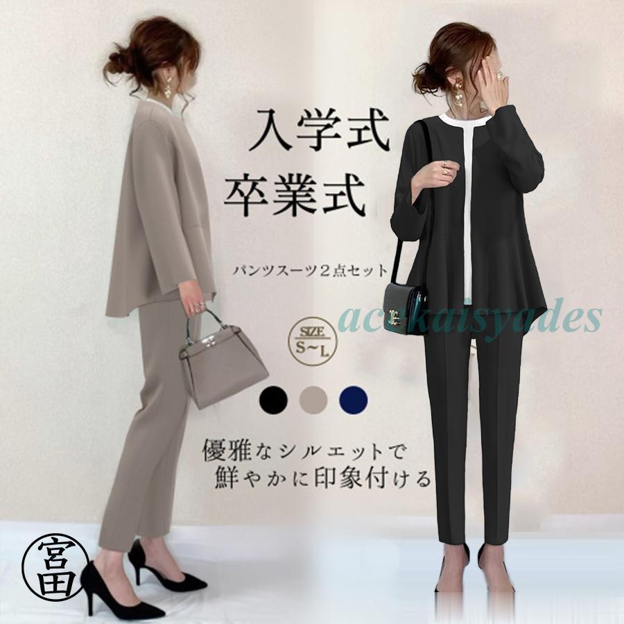 スーツ レディース セレモニースーツ 入学式 服装 服 ママ 卒業式 母 卒園式 入園式 パンツスーツ セットアップ 30代 40代 50代 九分丈 | ブランド登録なし