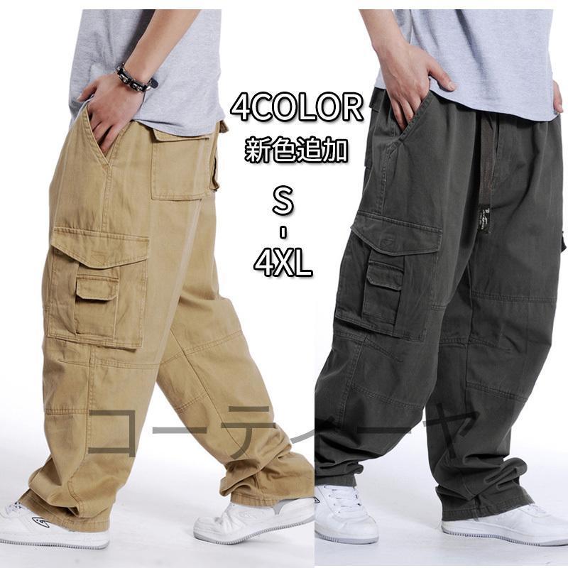 カーゴパンツ メンズ アウタードア 太め ゆったりパンツ 繋ぎ サルエルパンツ 3color 男性 大きいサイズ リラックス パンツ カジュアル | ブランド登録なし