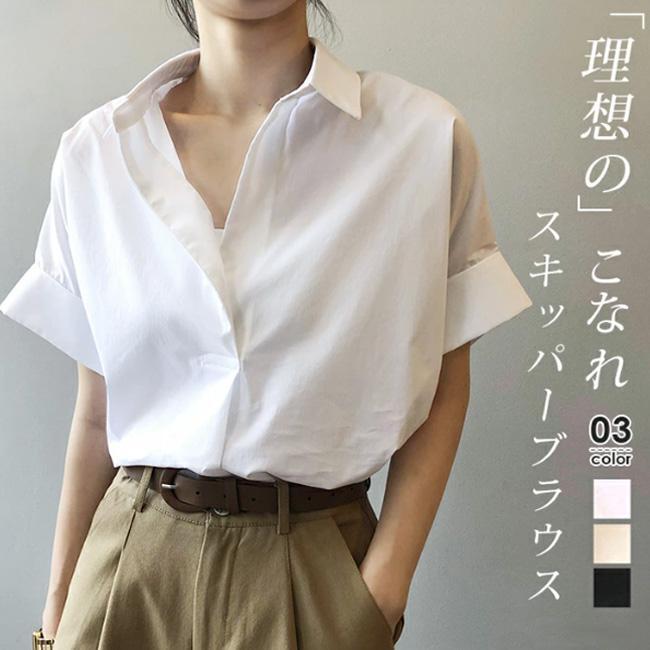 シャツ レディース ドルマン シャツブラウス スキッパー ブラウス 夏 トレンド 二の腕カバー 半袖シャツ 抜け感 Vネック 体型カバー 着痩せ | ブランド登録なし