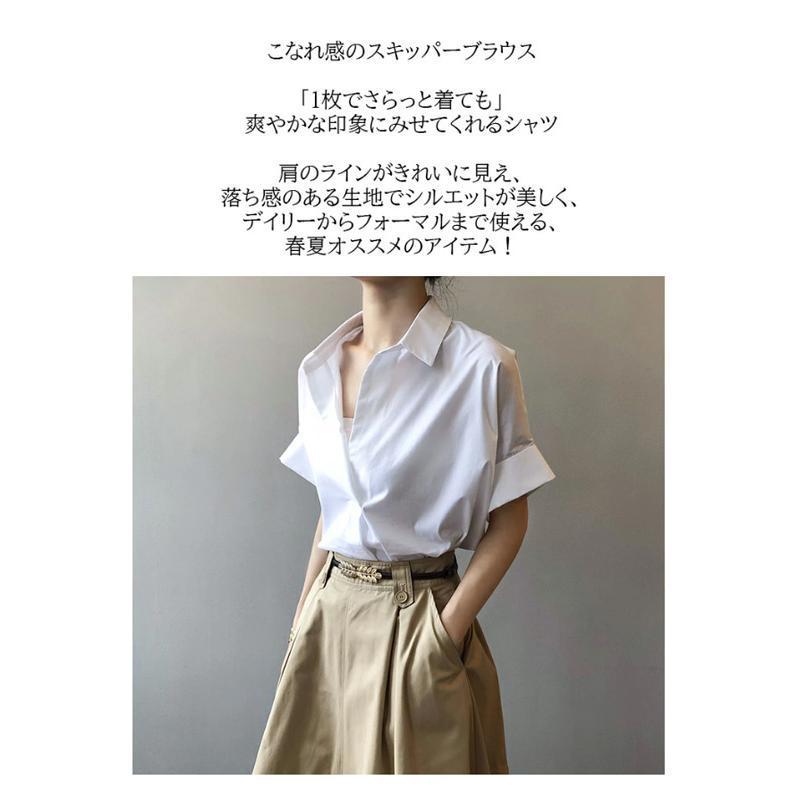 シャツ レディース ドルマン シャツブラウス スキッパー ブラウス 夏 トレンド 二の腕カバー 半袖シャツ 抜け感 Vネック 体型カバー 着痩せ | ブランド登録なし | 04