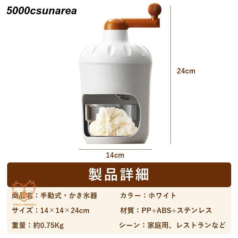 かき氷器 手動式 砕氷機 ふわふわ とろ雪 手動アイスクラッシャー ステンレス鋼刃 手回しハンドル ケース付き 製氷カップ付き 小型 DIY 使用簡単 |  | 12
