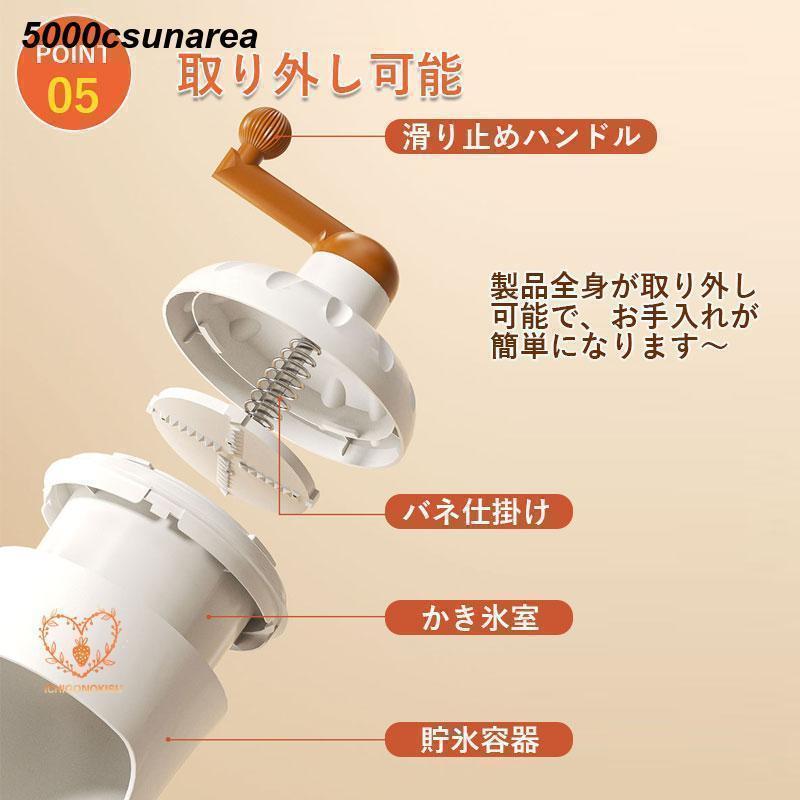 かき氷器 手動式 砕氷機 ふわふわ とろ雪 手動アイスクラッシャー ステンレス鋼刃 手回しハンドル ケース付き 製氷カップ付き 小型 DIY 使用簡単 |  | 07