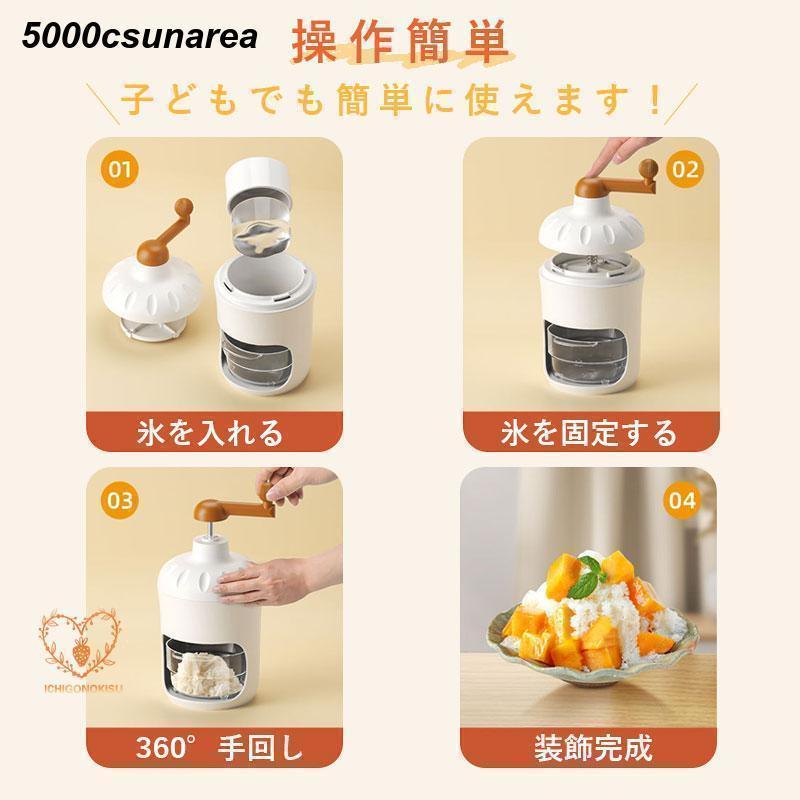 かき氷器 手動式 砕氷機 ふわふわ とろ雪 手動アイスクラッシャー ステンレス鋼刃 手回しハンドル ケース付き 製氷カップ付き 小型 DIY 使用簡単 |  | 08