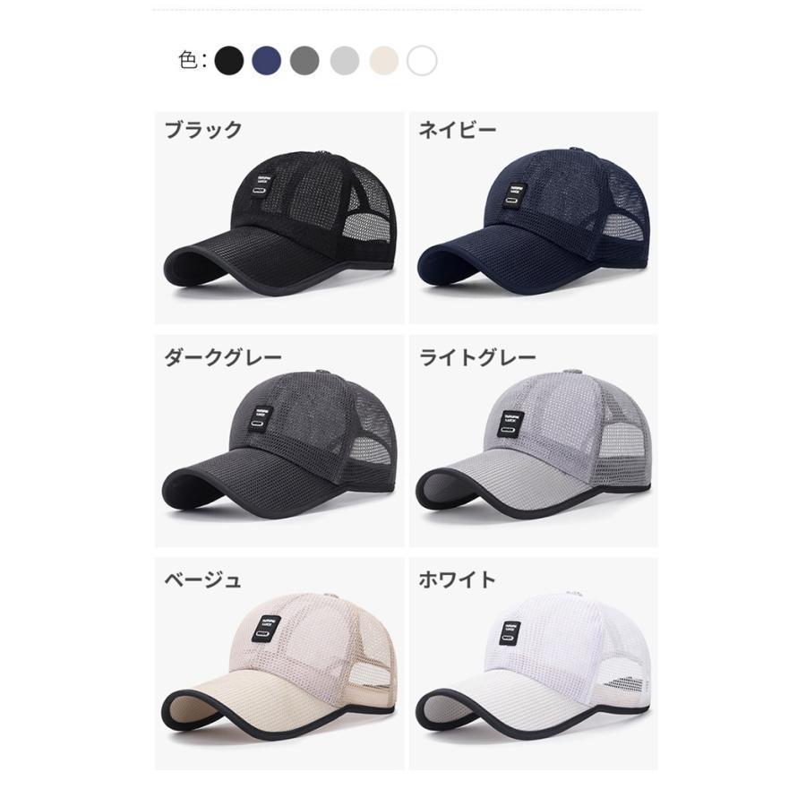 メッシュキャップ キャップ 帽子 メンズ レディース 野球帽 速乾 通気性 ゴルフ 無地 シンプル 春夏 日よけ | ブランド登録なし | 20