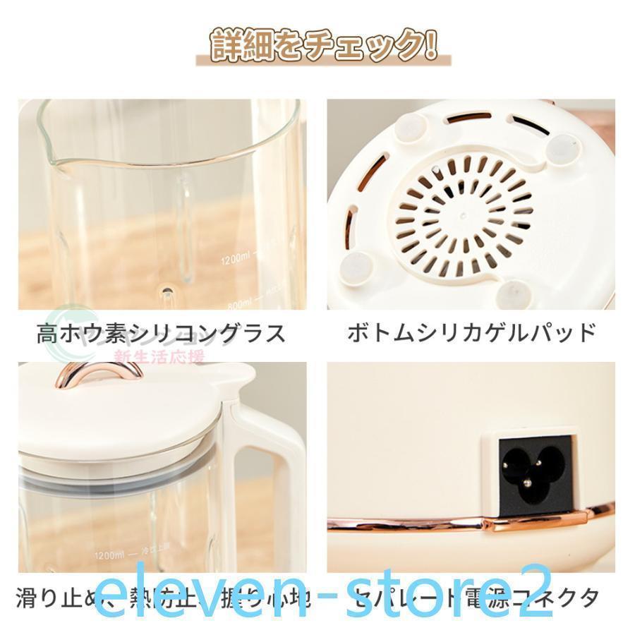 新品豆乳メーカー ミキサー ブレンダー 乾燥大豆 全自動 スープメーカー 完全豆乳メーカー ジューサー 24H予約 12枚刃 | ブランド登録なし | 13