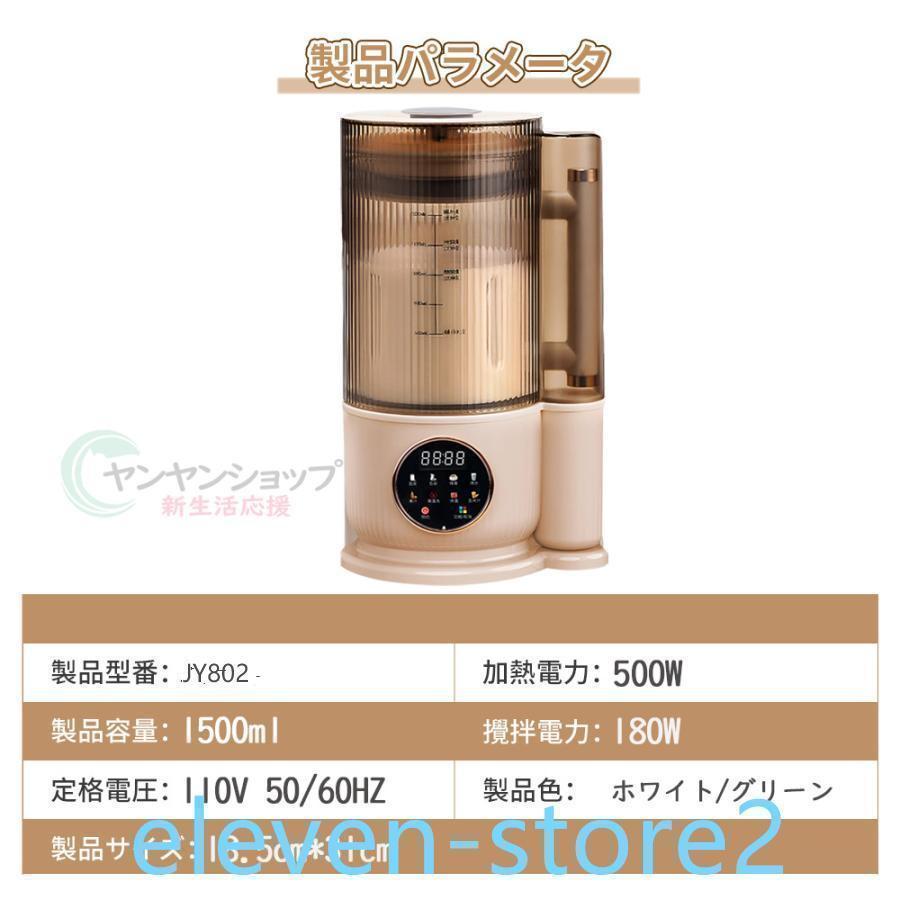 新品豆乳メーカー ミキサー ブレンダー 乾燥大豆 全自動 スープメーカー 完全豆乳メーカー ジューサー 24H予約 12枚刃 | ブランド登録なし | 14
