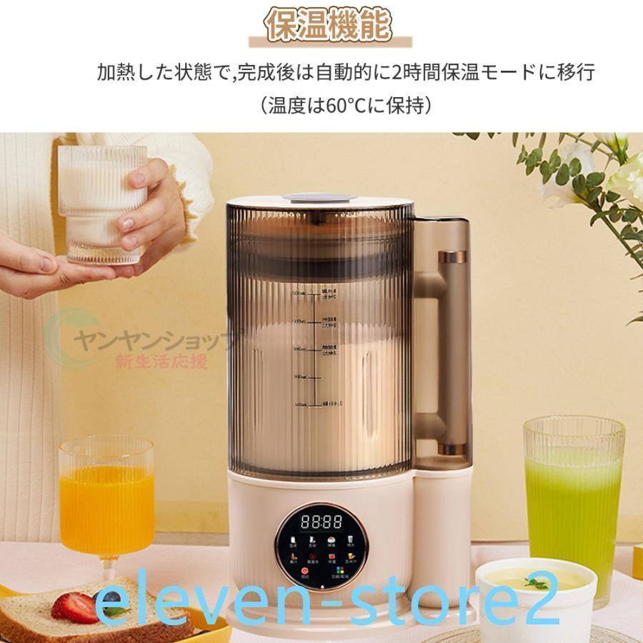 新品豆乳メーカー ミキサー ブレンダー 乾燥大豆 全自動 スープメーカー 完全豆乳メーカー ジューサー 24H予約 12枚刃 | ブランド登録なし | 01
