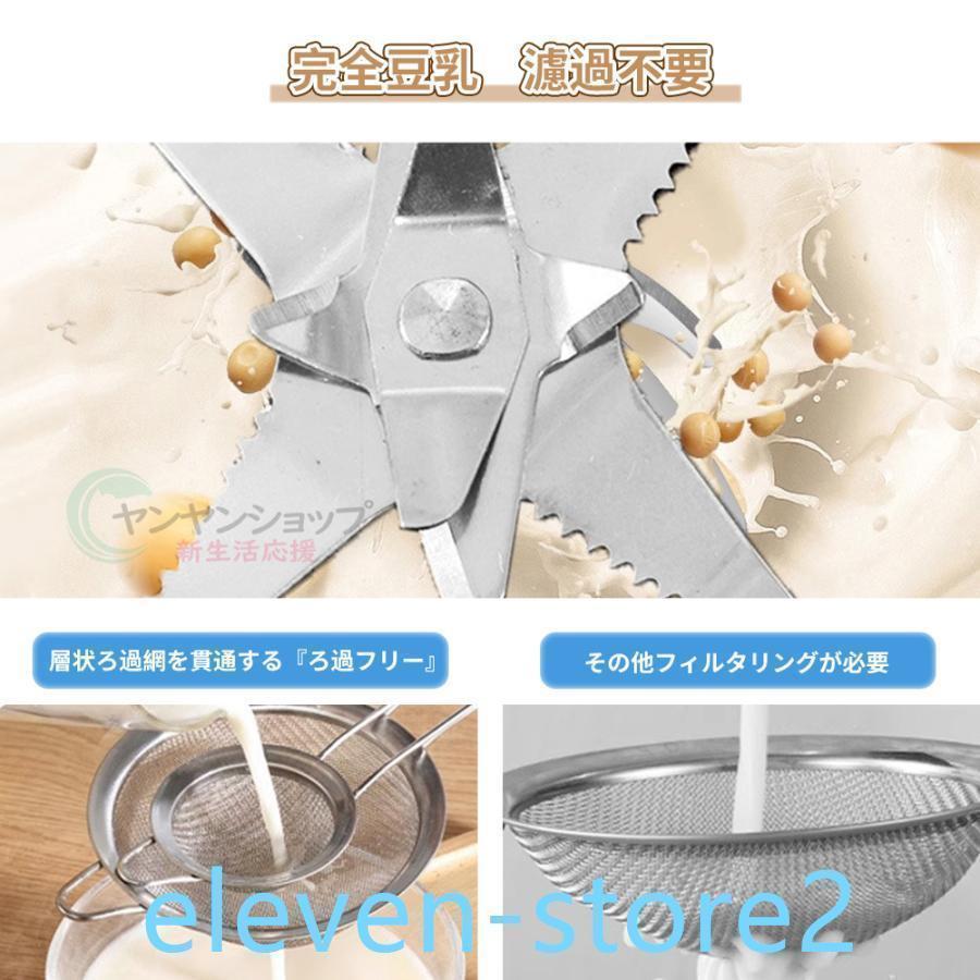 新品豆乳メーカー ミキサー ブレンダー 乾燥大豆 全自動 スープメーカー 完全豆乳メーカー ジューサー 24H予約 12枚刃 | ブランド登録なし | 07
