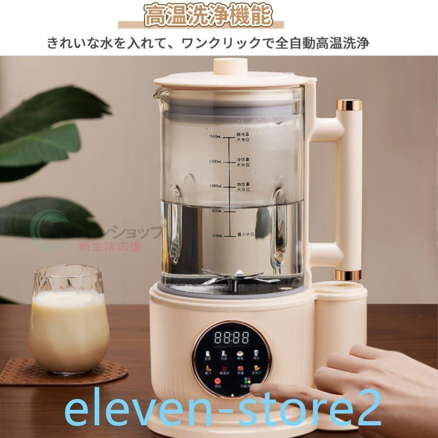 新品豆乳メーカー ミキサー ブレンダー 乾燥大豆 全自動 スープメーカー 完全豆乳メーカー ジューサー 24H予約 12枚刃 | ブランド登録なし | 08