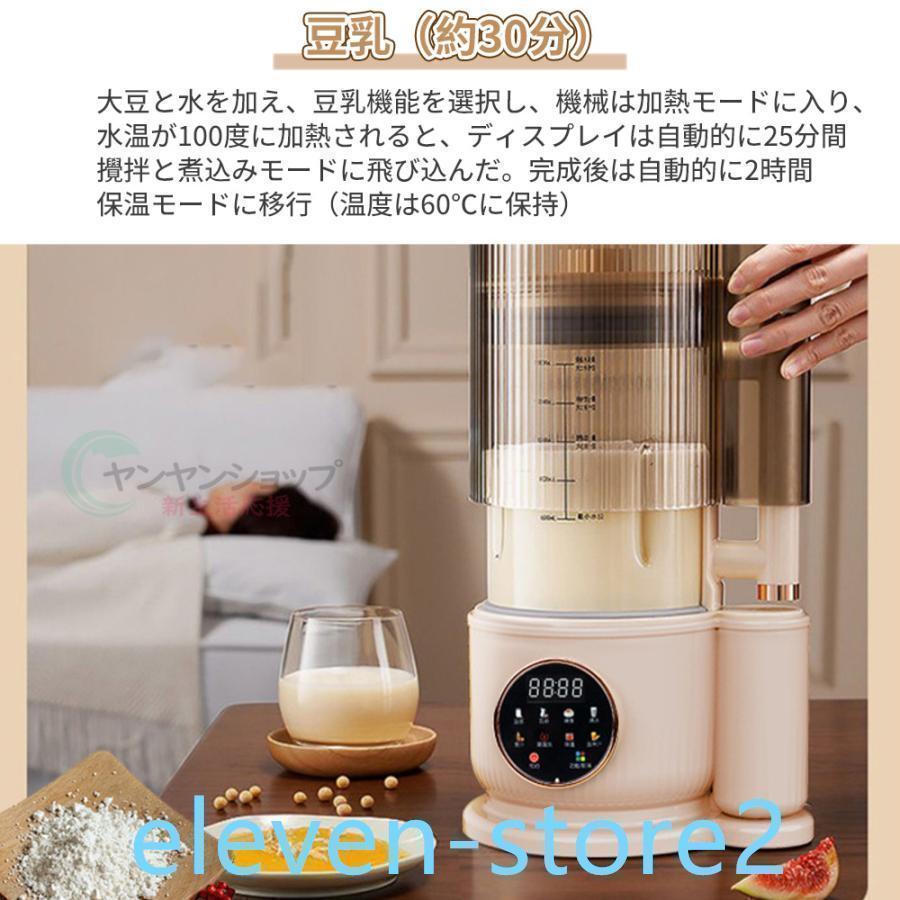 新品豆乳メーカー ミキサー ブレンダー 乾燥大豆 全自動 スープメーカー 完全豆乳メーカー ジューサー 24H予約 12枚刃 | ブランド登録なし | 09