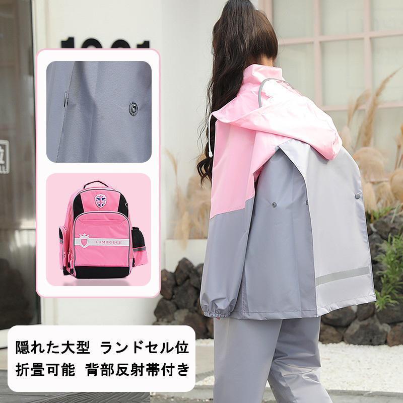 レインコート 子供用 キッズ 上下セット 雨合羽 カッパ ランドセル対応 小学生 レインスーツ ジュニア セパレート 女の子 男の子 通学 | ブランド登録なし | 12