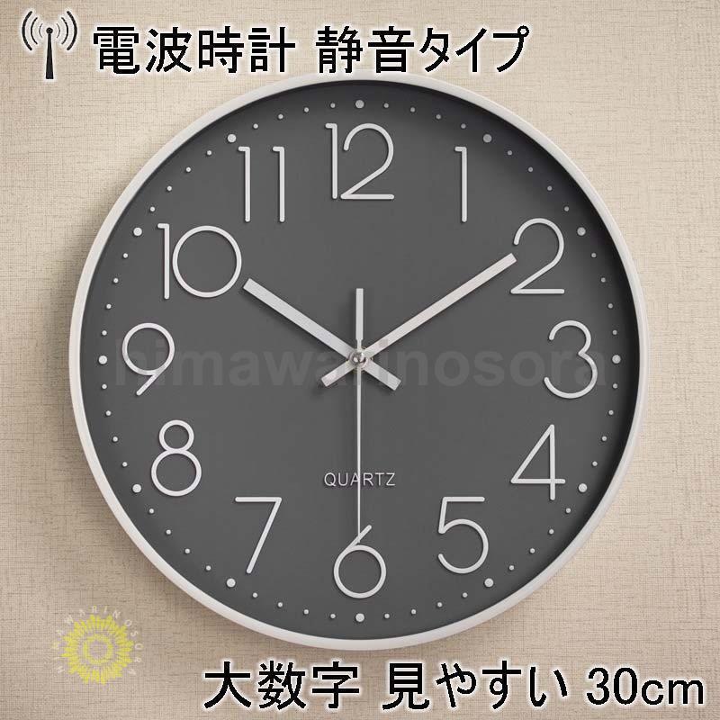 掛け時計 電波時計 壁掛け 時計 おしゃれ 静か 電波 北欧 連続秒針 静音 自動受信ウォールクロック クロック電池 | ブランド登録なし | 07