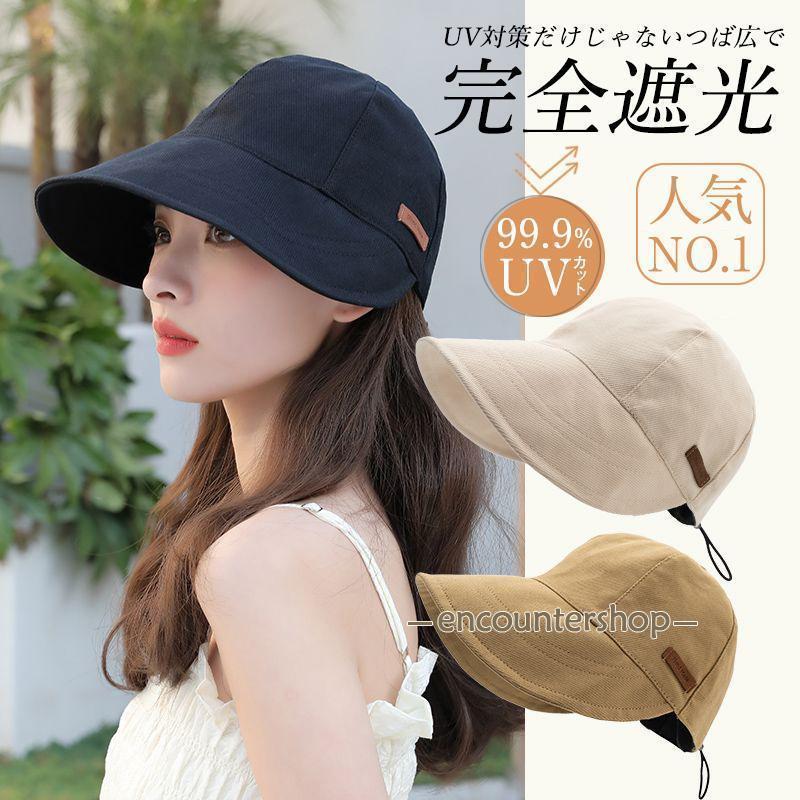 UVカット 帽子 レディース キャンプ 紫外線カット つば広 自転車 サイズ調整可完全遮光 運動会 BBQ 日よけ | ブランド登録なし