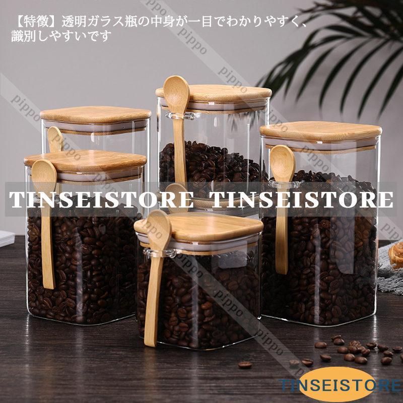 ガラス密閉保存瓶 保存びん ガラス 密封 コーヒー豆保存容器 キャニスター コーヒー豆 砂糖 紅茶収納 密封びん 硝子 透明 スプーン付き | ブランド登録なし | 14