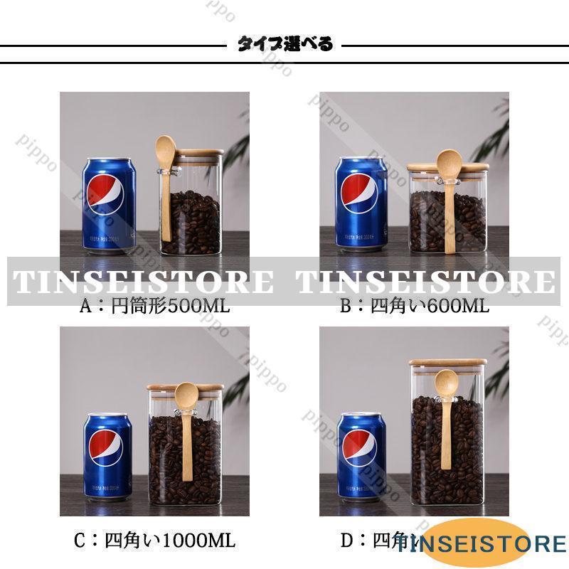 ガラス密閉保存瓶 保存びん ガラス 密封 コーヒー豆保存容器 キャニスター コーヒー豆 砂糖 紅茶収納 密封びん 硝子 透明 スプーン付き | ブランド登録なし | 01