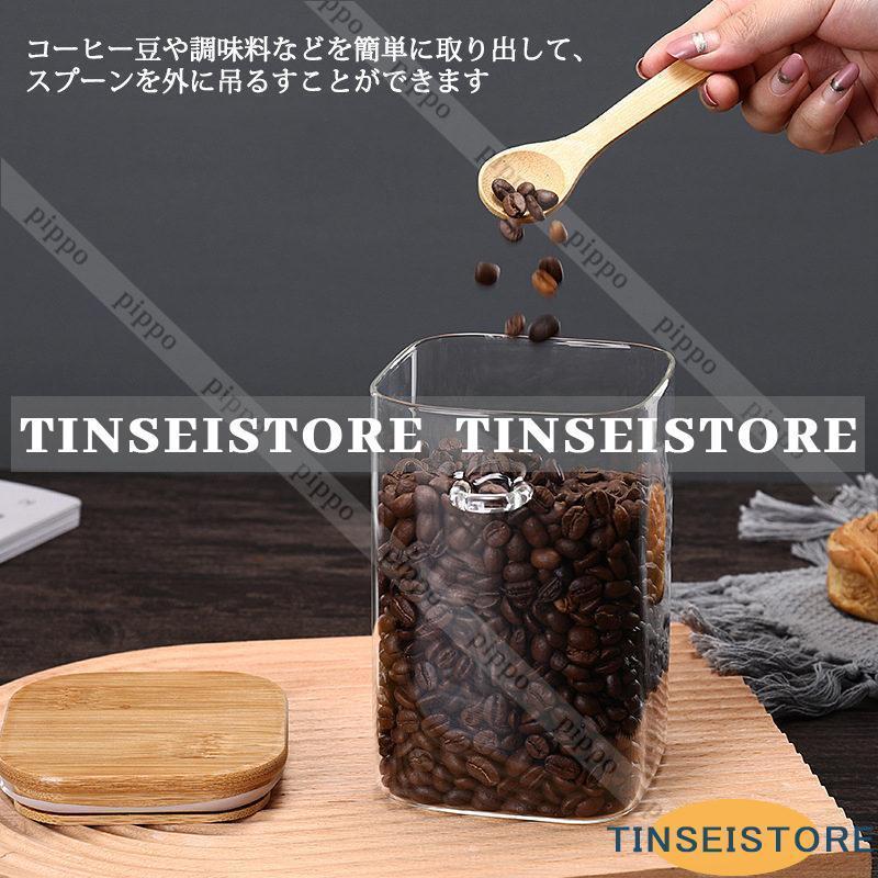 ガラス密閉保存瓶 保存びん ガラス 密封 コーヒー豆保存容器 キャニスター コーヒー豆 砂糖 紅茶収納 密封びん 硝子 透明 スプーン付き | ブランド登録なし | 02