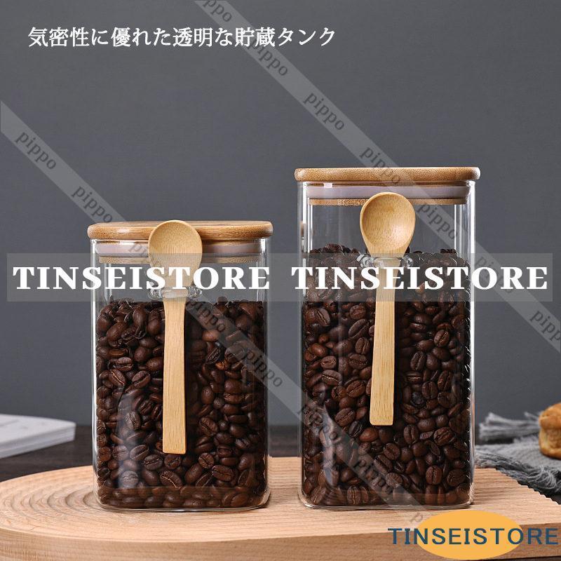 ガラス密閉保存瓶 保存びん ガラス 密封 コーヒー豆保存容器 キャニスター コーヒー豆 砂糖 紅茶収納 密封びん 硝子 透明 スプーン付き | ブランド登録なし | 03
