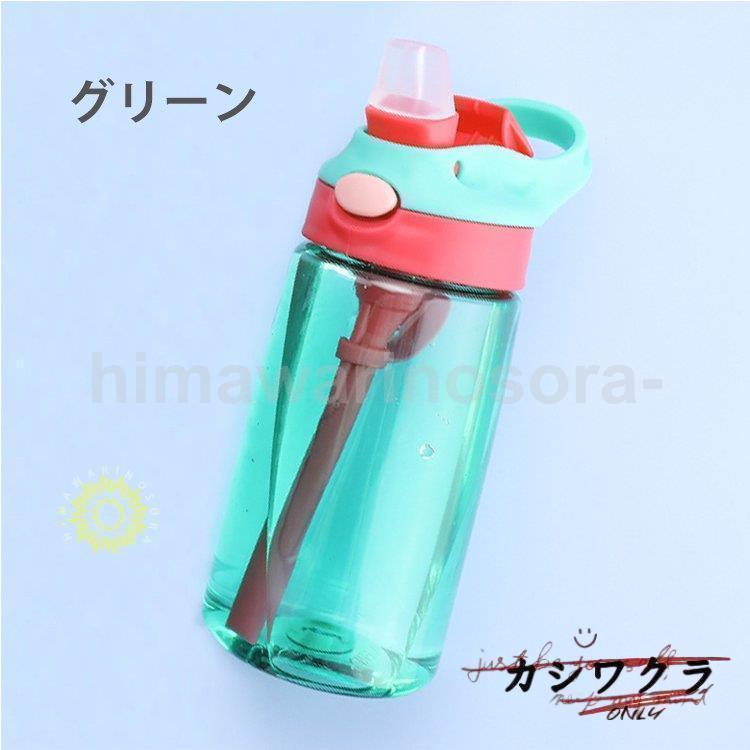 ウォーター ボトル 水筒 プラスチック ストロー 480ml BPAフリー 洗いやすい 大容量 PC ワンタッチボトル 子供 こども 男の子 女の子 |  | 15