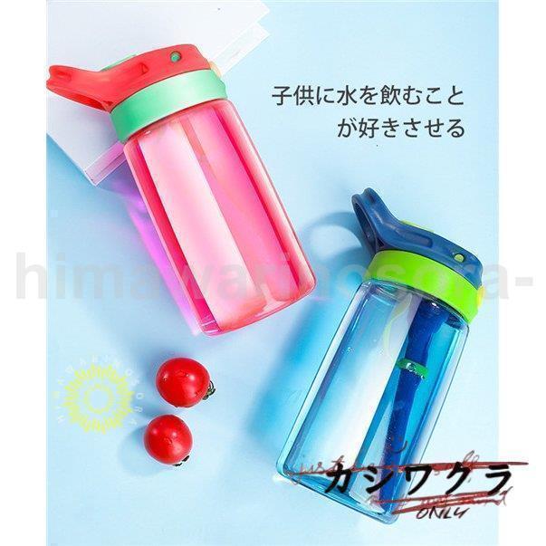ウォーター ボトル 水筒 プラスチック ストロー 480ml BPAフリー 洗いやすい 大容量 PC ワンタッチボトル 子供 こども 男の子 女の子 |  | 01