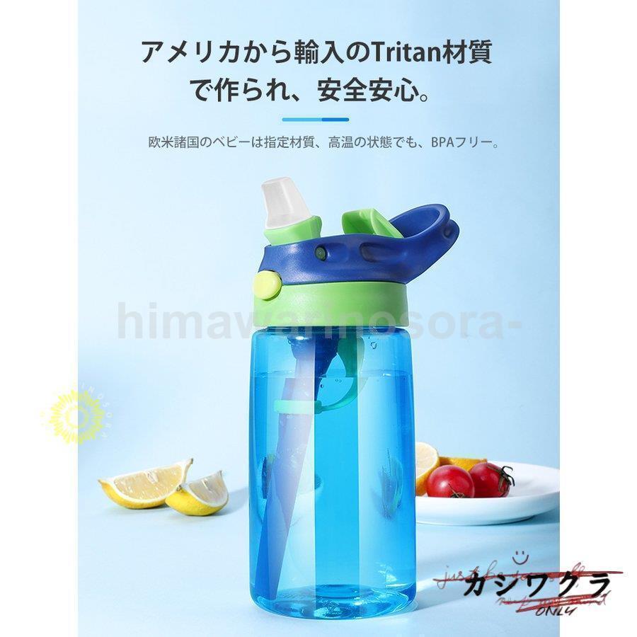ウォーター ボトル 水筒 プラスチック ストロー 480ml BPAフリー 洗いやすい 大容量 PC ワンタッチボトル 子供 こども 男の子 女の子 |  | 04